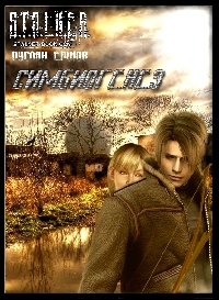 Симбиогенез 