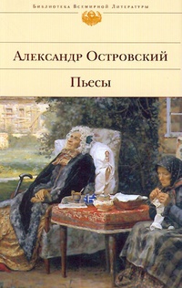 Свои люди - сочтемся