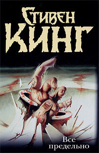 В комнате смерти