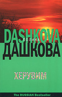 Херувим