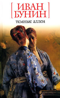 Красавица