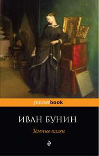 Месть