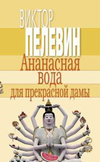 Зенитные кодексы Аль-Эфесби