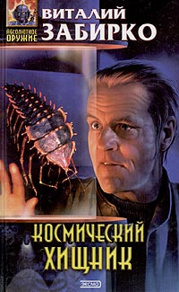 Имитация