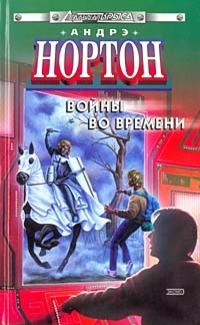 Патруль не сдаётся!