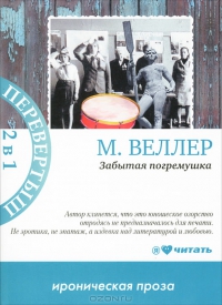 Мальчик-с-пальчик
