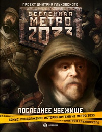 Наставник