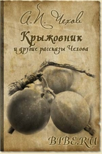 Крыжовник