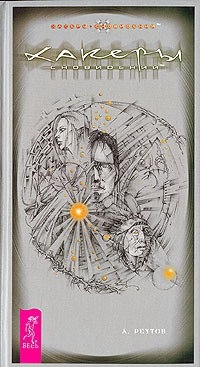 Хакеры сновидений