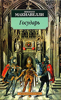Государь