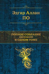 Месмерическое откровение