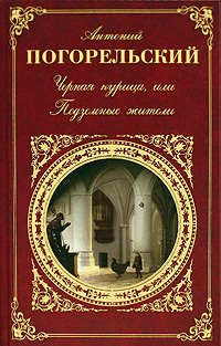 Монастырка