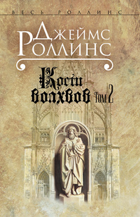 Кости волхвов