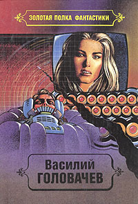 И наступила темнота