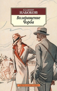 Пассажир