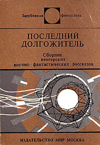 Парадокс