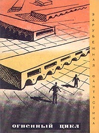 Марсианин