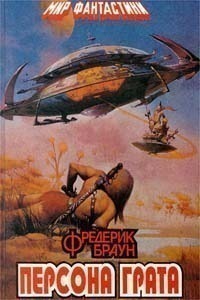 Ужас Гималаев