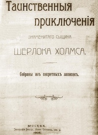 Украденный бриллиант