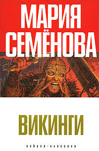 Сольвейг и мы все