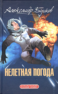 Варяги без приглашения