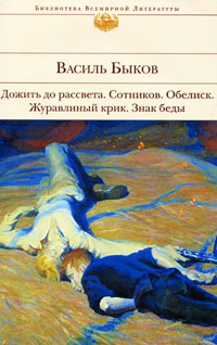 Обелиск