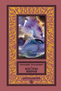 Демон Сократа