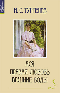 Ася
