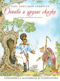 Огниво
