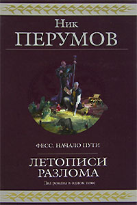 Вернуть посох