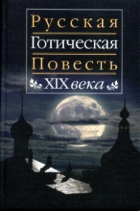 Страшная месть