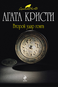 Хлопоты в Польенсе