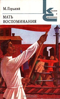 Мать