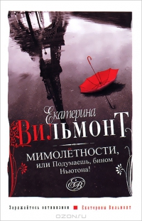 Мимолётности, или Подумаешь, бином Ньютона
