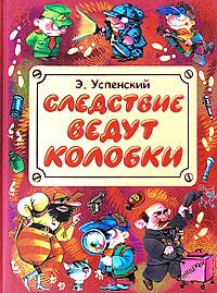 Операция «Браконьер»