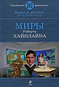 Тяжесть небес