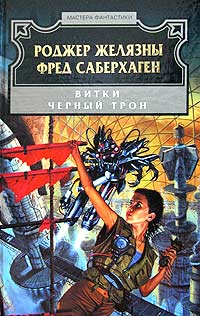 Витки