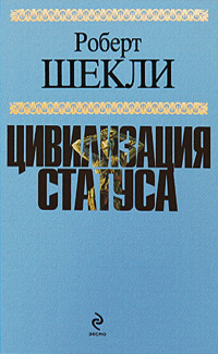 Песнь звёздной любви