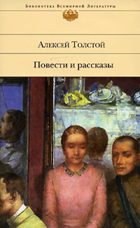 В снегах