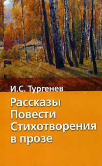 Бирюк