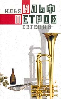 Парижский сценарий