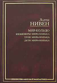 Дети Мира-Кольца