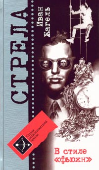 В стиле фьюжн