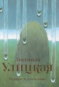 Орловы-Соколовы