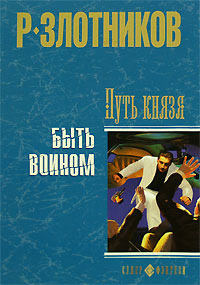 Испытание