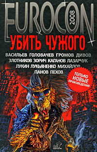 Одинокий рыцарь