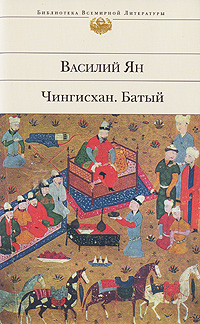 Батый
