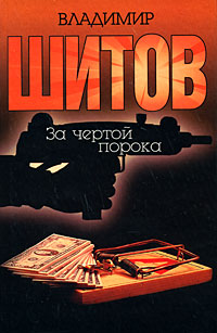 Двойной приговор
