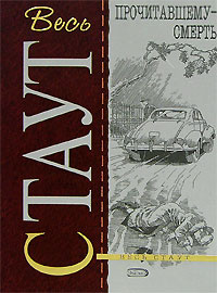 Книга-убийца