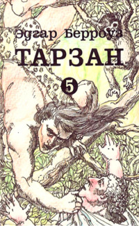 Приключения в недрах Земли